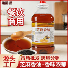 柒蜀源小磨芝麻香油5l火锅油碟烧烤商用调味油大桶酒店餐饮装麻油