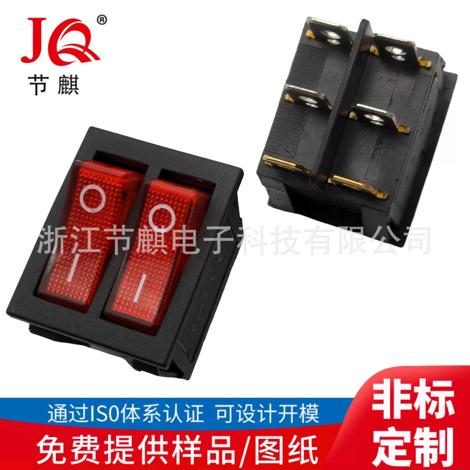 KCD8-212N 双联 船型开关电饼铛 KCD8双联船形开关 电源开关双联