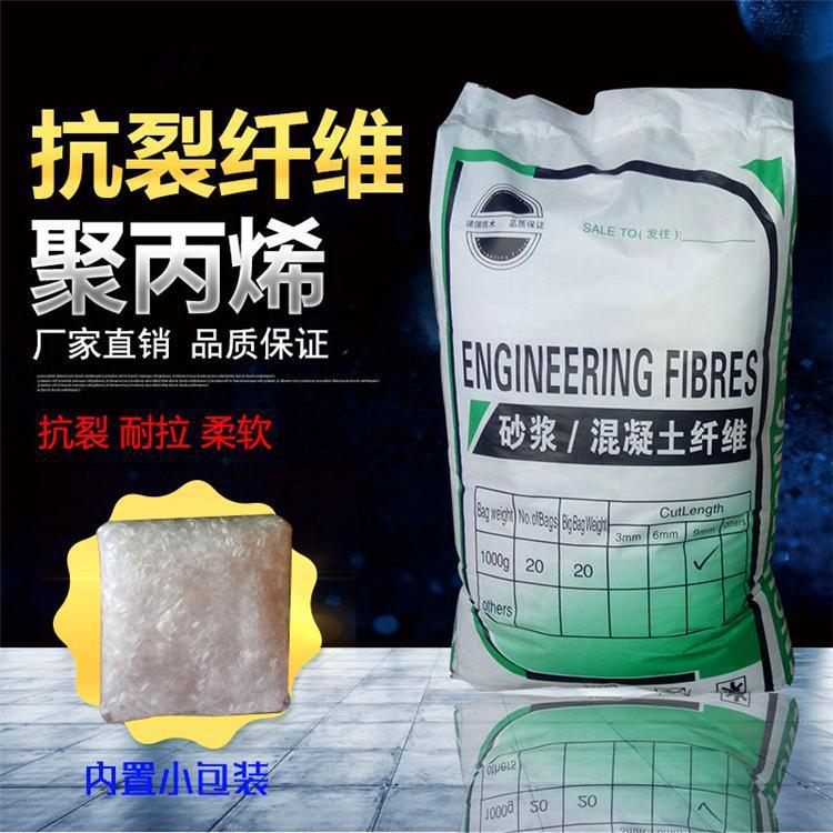 聚丙烯纤维混凝土砂浆纤维厂家发货公路桥梁隧道PP塑料单丝短纤维