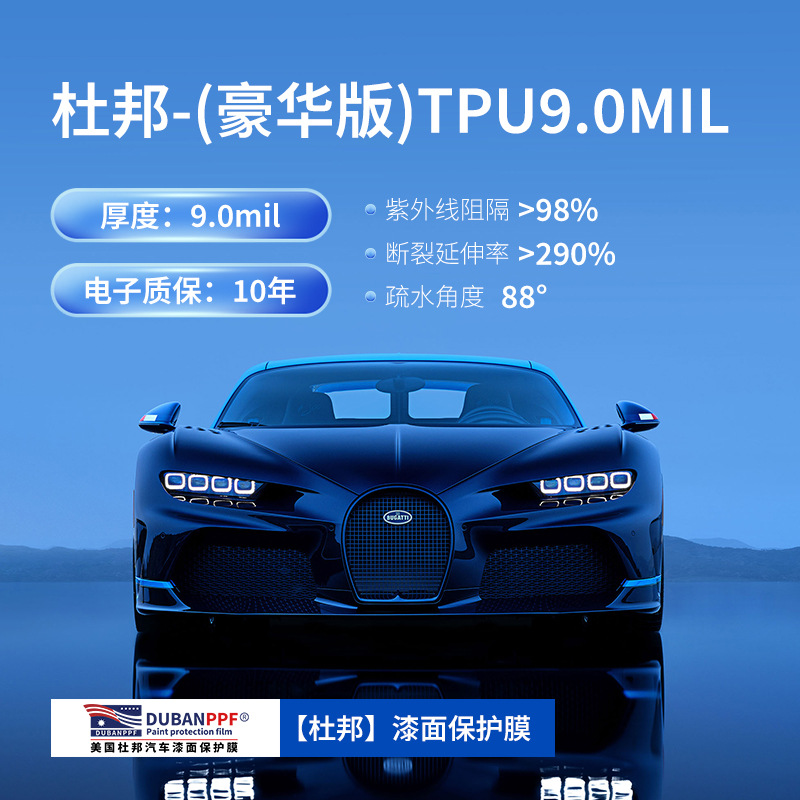 DuPont – Car paint protective film Invisible Film PPF - dupont-90mil-genuine-tpu-transparent-35-brightening-152-meters-15-meters