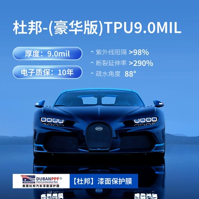 Car paint protective film Cover Ppf Paint Protection Film - dupont-90mil-fidelity-tpu-transparent-brightening-35-152m-15m