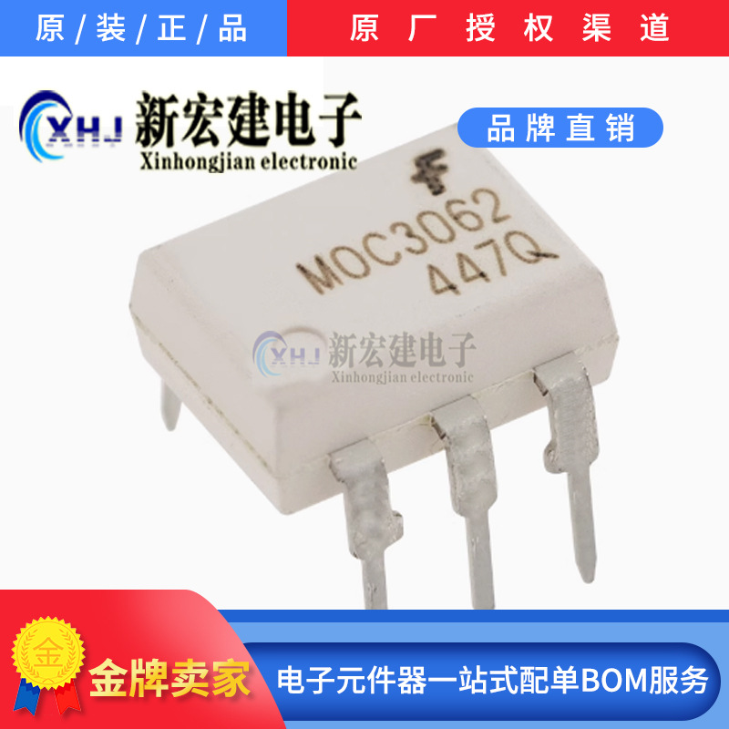 主营FSC/仙童光耦   MOC3062M     光耦-可控硅信号输出