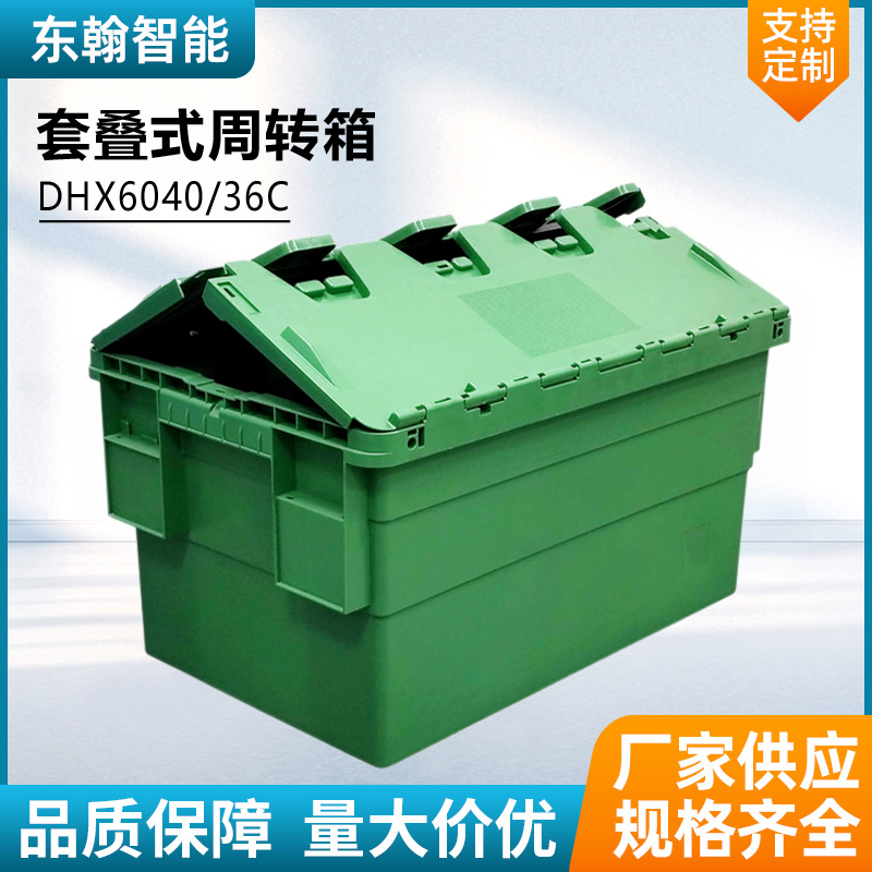 套叠式带盖斜插箱加厚超市套叠箱仓储车间电子医药运输箱立库箱