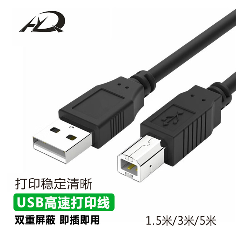 Charging Cable