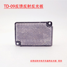 TD-09����巴���������_�PE3Z E3JK �ȷ�����R�淴���