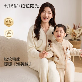 其他婴儿寝具;其他孕产用品;孕妇内裤