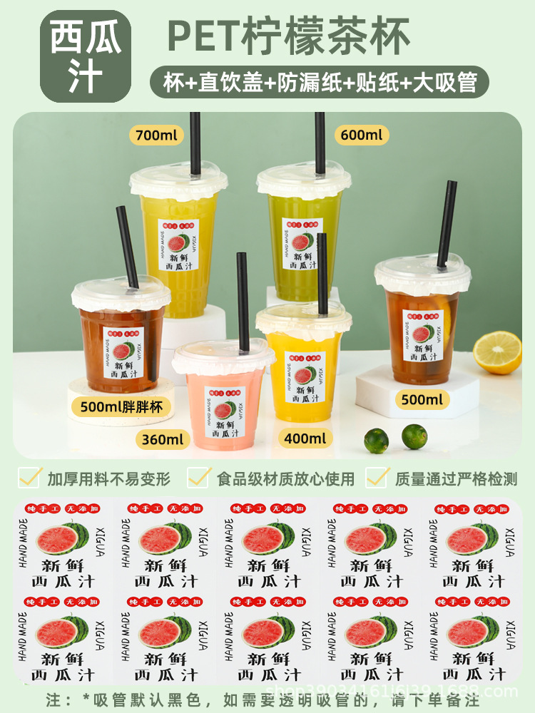 360ML; 컵 + 직접 마시는 뚜껑 + 수박 주스 스티커 + 큰 빨대 + 누출 방지 종이;