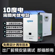 �羳10���̫��ܰl�ϵ�y5kWh�������늳�6200W������һ�w�C