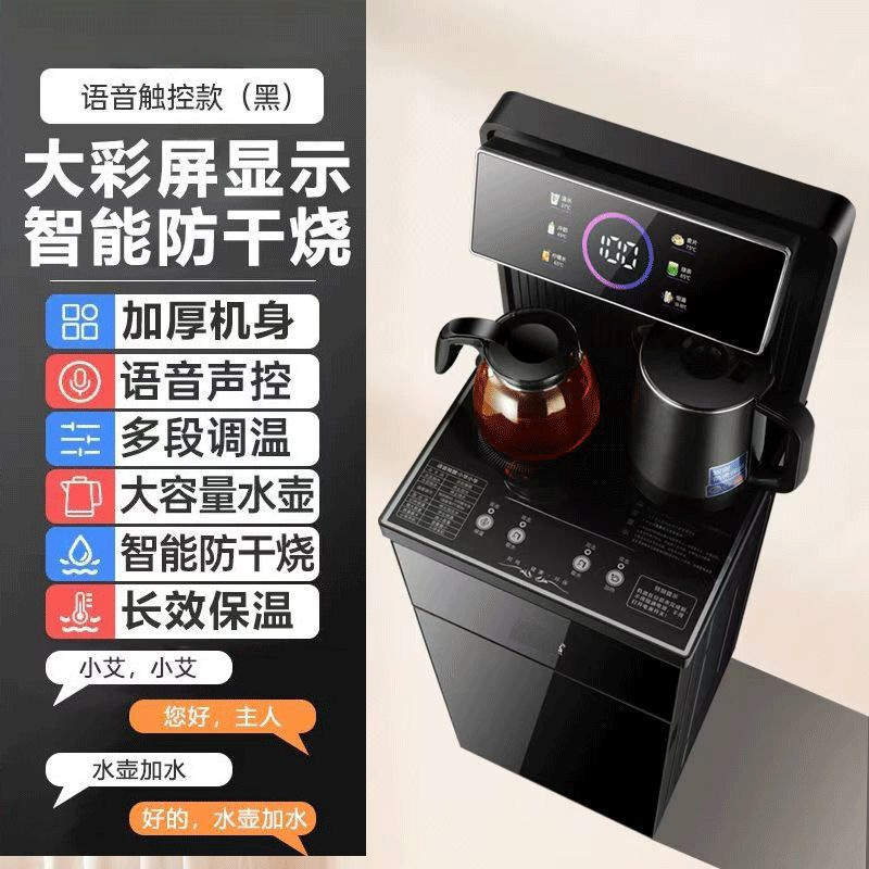 新款智能语音立式饮水机家用下置水桶全自动制冷桶装水茶吧机批发|undefined