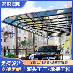 アルミ合金雨棚別荘庭園雨棚屋根雨戸バルコニーテラス透明雨棚屋外防雨棚