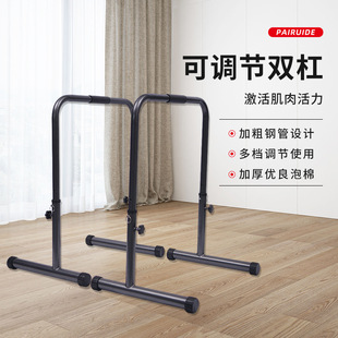 Adjustable Parallel Bars, Indoor Parallel Bars, Round Tube Parallel Bars, Parallel Bars, Pull-Ups, Multi-Functional Fitness Equipment