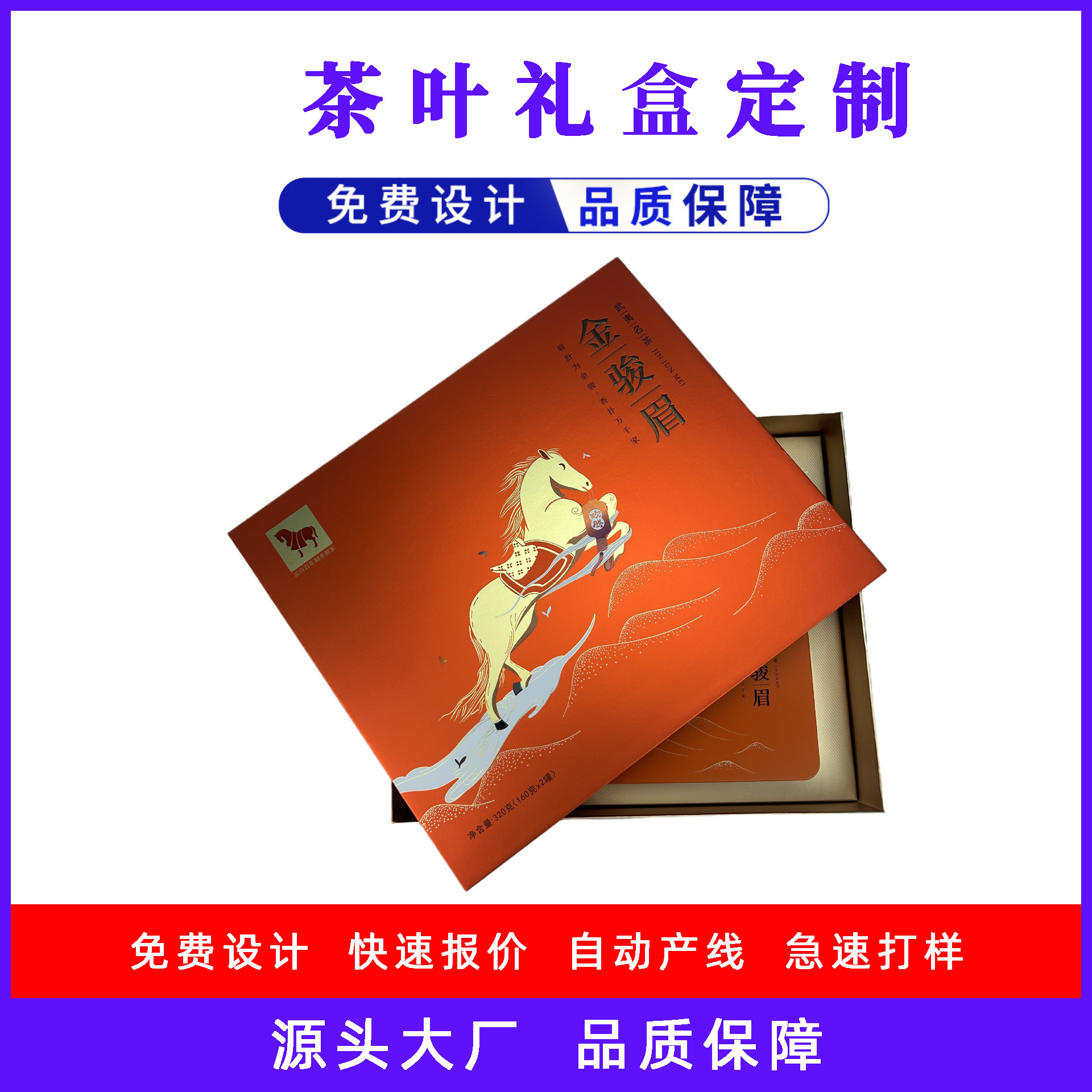 茶叶精品礼盒包装 天地盖 空盒 纸制品包装 茶叶礼盒包装源头工厂