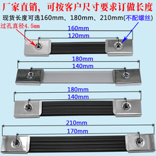 厂家直销可伸缩提手五金仪器机箱皮带把手电源变压器拉手箱包配件
