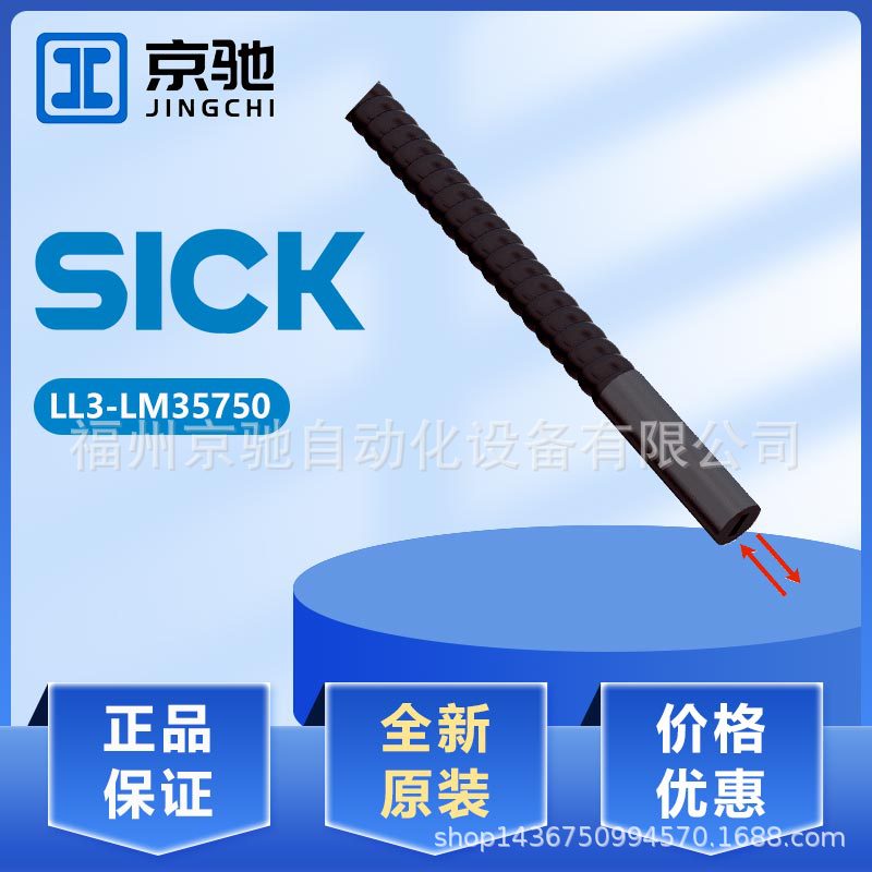 西克光纤LL3-DA01 LL3-DA02 LL3-TA01 LL3-TA02 LL3-LM35750全新