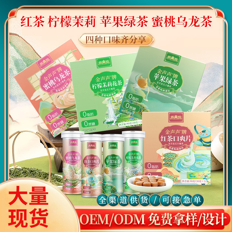桃烏龍茶葉タブレットキャンディ、レモンジャスミン茶ハーブエキスのど飴、卸売・発送|undefined