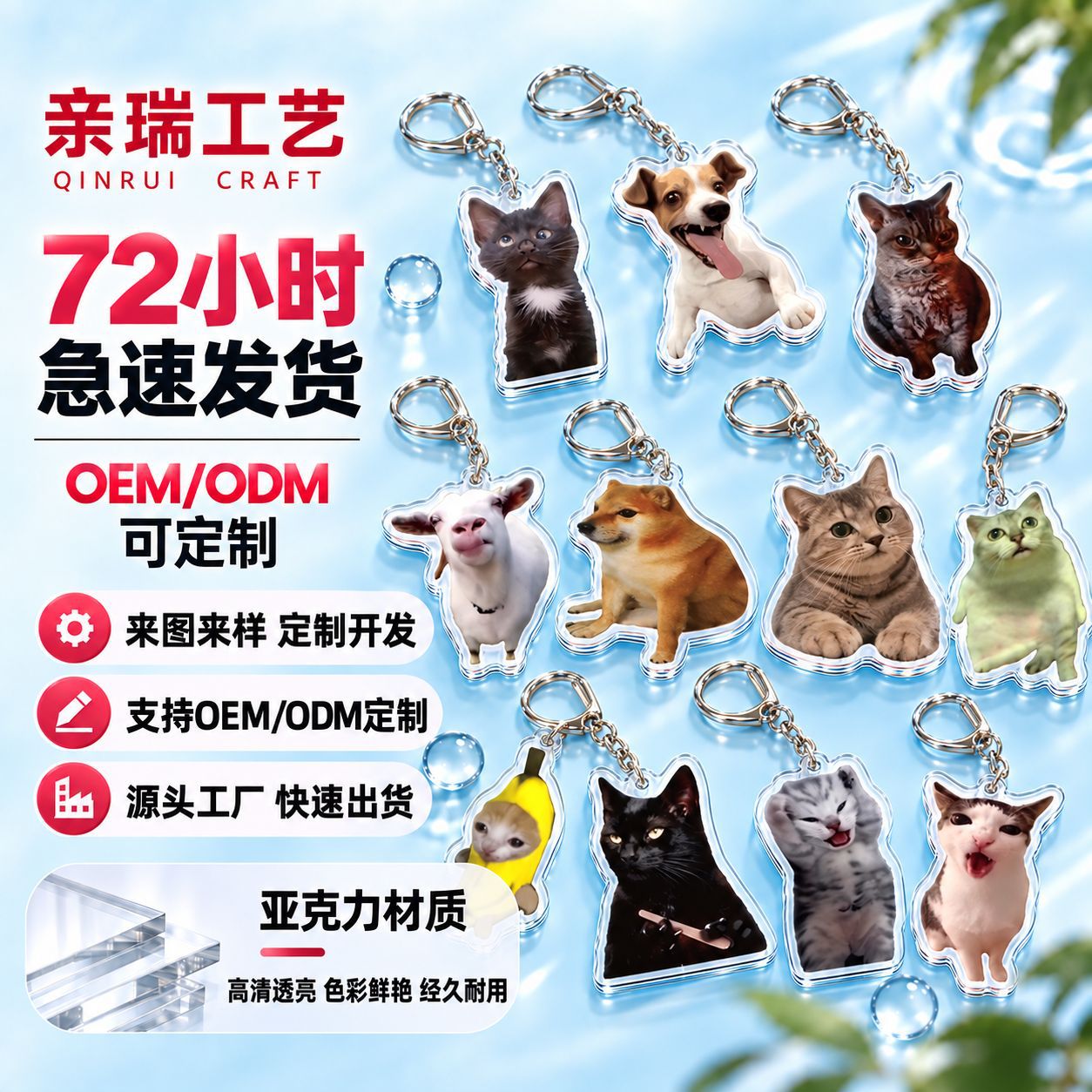 猫meme 周边搞怪抽象可爱搞笑表情包书包装饰亚克力钥匙扣 挂件