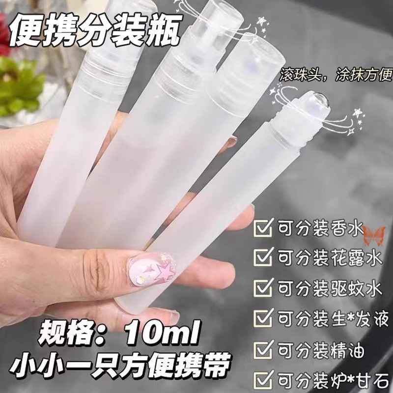 滚珠分装瓶香水分装瓶清凉油花露水滚珠分装瓶旅行便携分装瓶批发