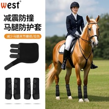新款防撞潜水料马绑腿耐磨款马绑腿马蹄套马用品马护具马术用品