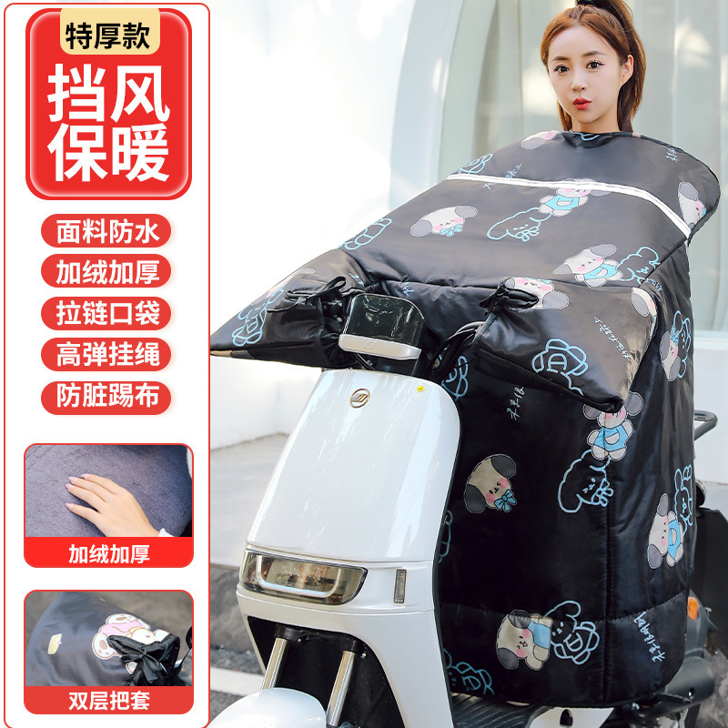 电动车挡风被冬季加厚挡风罩防寒防风被保暖男女通用秋冬防直吹|undefined