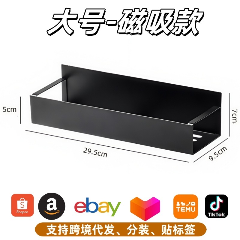 冰箱侧面磁吸厨房收纳置物架厨房磁吸置物架磁吸调料架磁吸收纳|undefined
