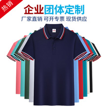 定制t恤订做polo衫夏季工作服印字logo棉短袖工服工装翻领刺绣
