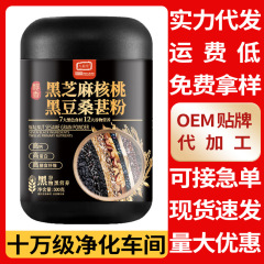 卸売黒ごまくるみ桑の実粉末黒豆粉末穀物食事代替粉末黒ごまペースト