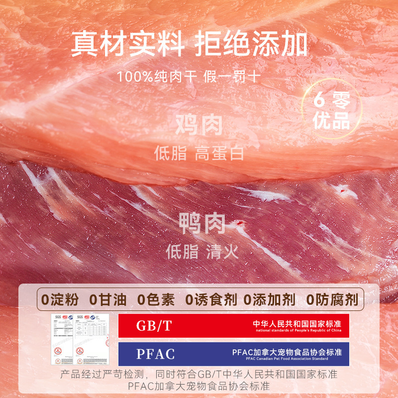 Bocadillos para perros, patos secos, peluche dorado, trozos de entrenamiento de patos congelados, barril de perros pequeños, alimentos para mascotas.