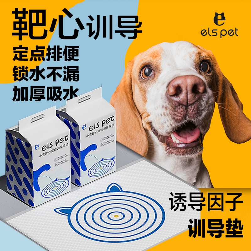 Подушечка для собачьей мочи с фиксированной точкой для похода в туалет, утолщенные подгузники для домашних животных, дезодорирующие и впитывающие подгузники, подгузники с индукционным фактором.