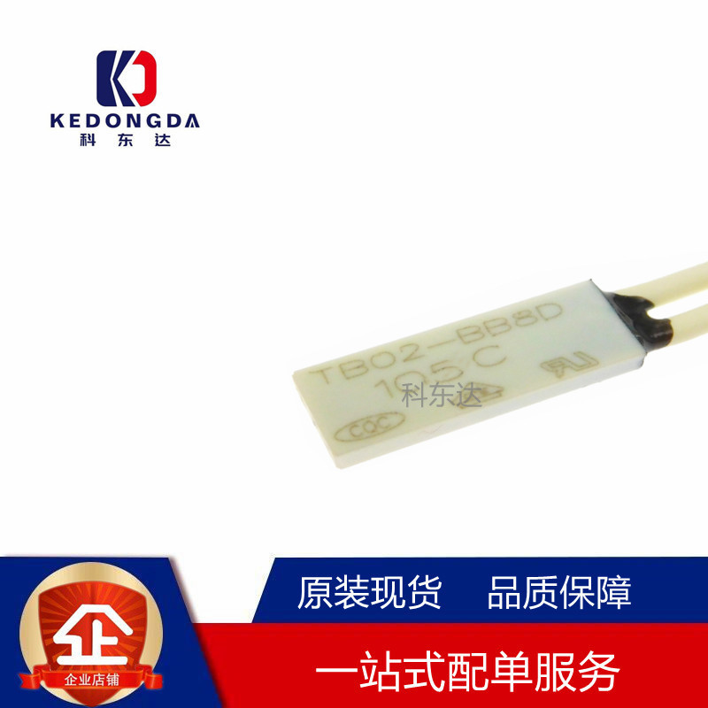 现货超小体积温度开关热保护器温控器TB02-BB8D 105度 2A250V常闭