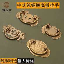 中式仿古横底板拉手字台抽屉柜明装拉手红木家具配件