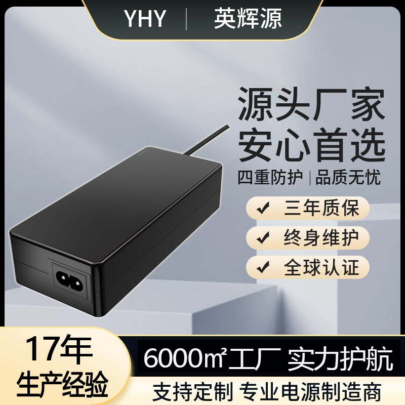 英辉源工厂19V4.74A电源适配器迷你机器人一体机90W安规适配器