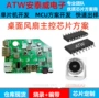lcd监控温度显示软硬件