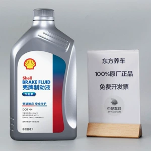 Shell Əyləc Mayesi Dot4+ Uzunmüddətli və Sabit Performans 1L