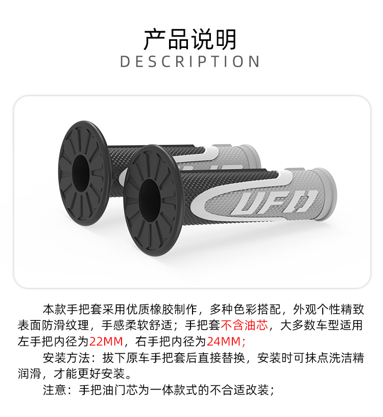 Scooter Motorcycle Modified Handlebar Rubber Ufo Three-Color Handlebar Cover Off-Road Vehicle Motorcycle Rubber Anti-Slip Handlebar Cover