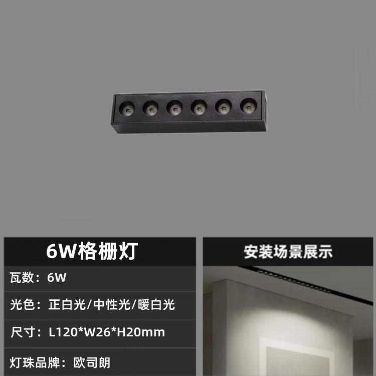 La pantalla alta se refiere a la lámpara de succión magnética instalada sin ranuras para instalar la lámpara de succión magnética ultrafina LED negra tipo techo