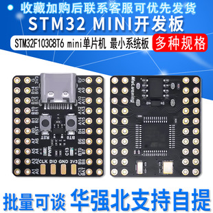 Stm32F103C8T6 Mini Imported Original Chip Microcontroller Ch340 Arm Architecture Minimum System Board