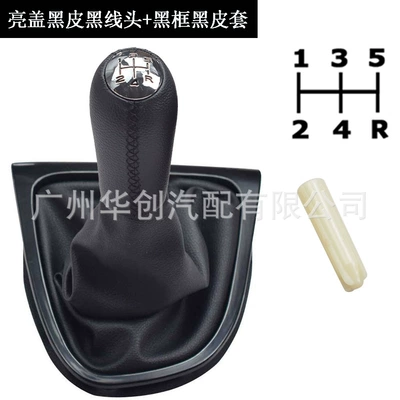 Suitable for 2013-2016 Renault Clio Mk4 Car Left-Hand Drive Gear Lever Dust Cover Shift Knob Gear Head (Cab and accessories) - sk-renault41-bright-cover-black-leather-black-wire-black-frame-integrated-gear-handle