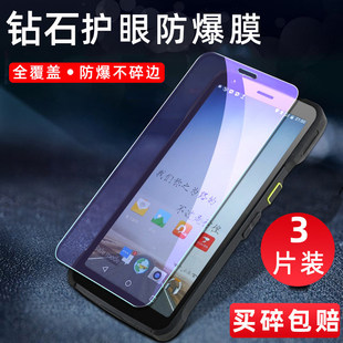 �m����ʯ��Neolix X9䓻�Ĥ���|���f�͘�PDA���f���I�֙C���oĤȫ