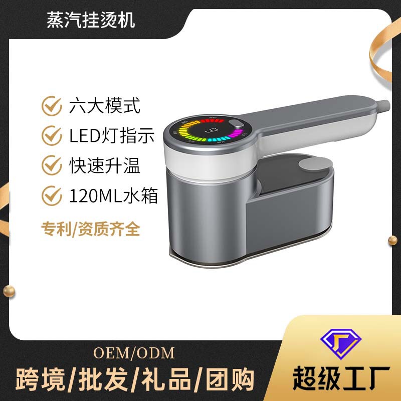 高端手持挂烫机熨衣机大功率蒸汽家用便携式电熨斗旅行熨斗|undefined