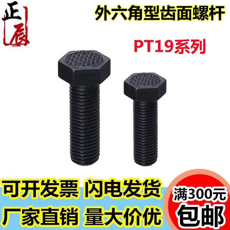 PT19齿面形定位螺杆PTC2-0106/0208/0310/0410/0512/0612/0716