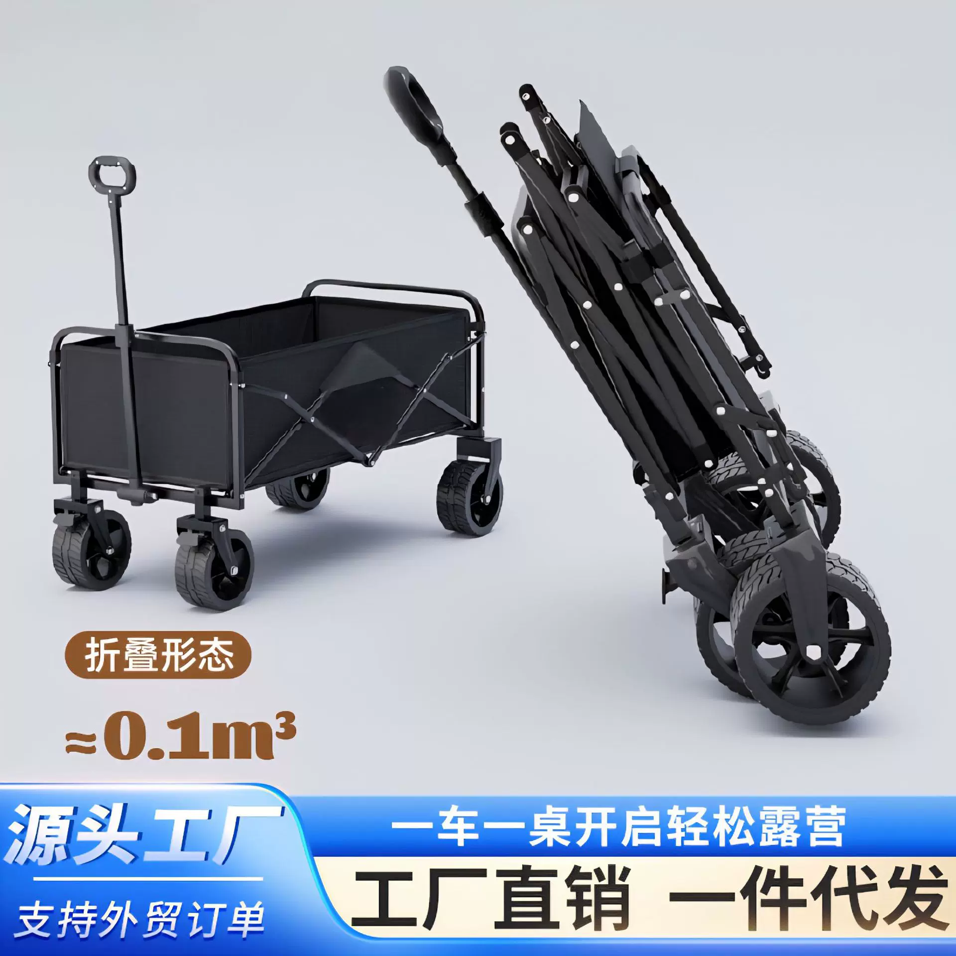 户外野营车可折叠手推车露营小推车野餐摆摊钓鱼战车野营神器