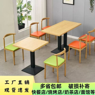 Snack noodle restaurant barbecue breakfast fast food table and chair combination milk tea dessert restaurant table commercial economy