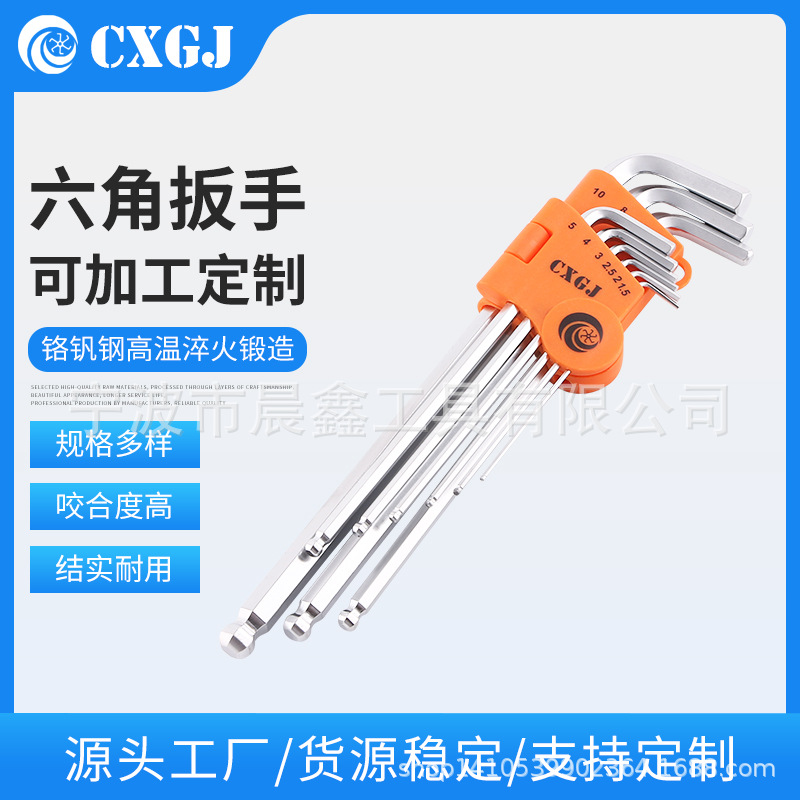 家用组合工具 哑光球头内六角扳手9件套 加长球头内六角扳手套装