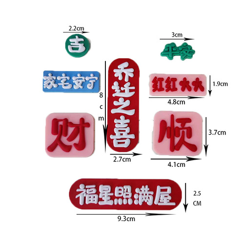 Cake decorations for housewarming celebrations, moving-in cakes, cozy home cakes, gift soft-gel wish cards, and decorative inserts.