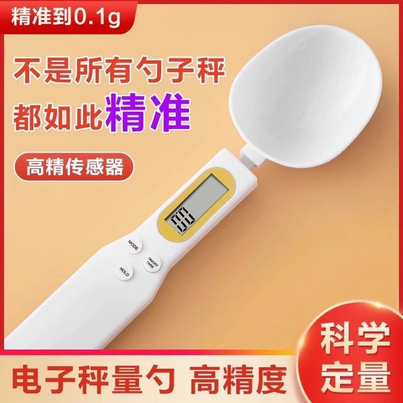 Factory custom hand-held measuring spoon scale kitchen mini spoon weighing batching scale cat food weighing 500g/0.1g food scale