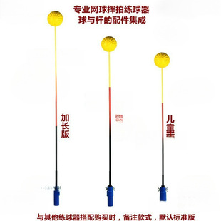 网球训练器单人固定儿童中老年人专业挥拍耐用一个人打网球练习器