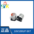 SYK厂家供应16V100UF 6*7mm 固态贴片电解电容