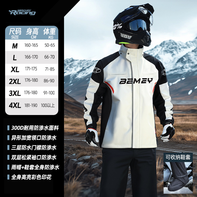 オートバイレインコートとレインパンツメンズ大人スプリットテイクアウトライダーサイクリングスーツ全身防雨スーツ|undefined
