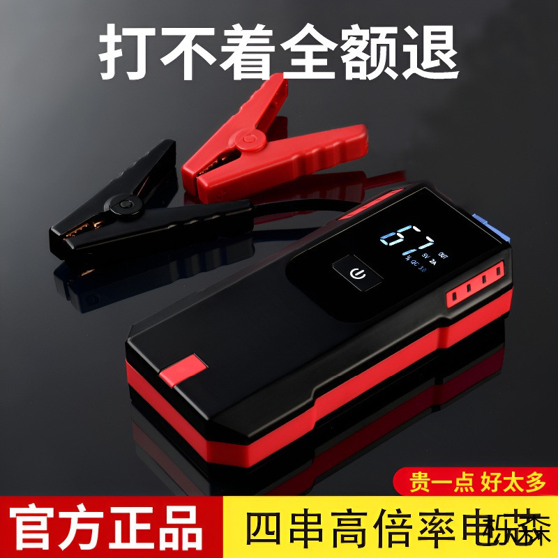 雷电豹汽车应急启动电源大容量车载搭电神器电瓶移动充电宝点火器