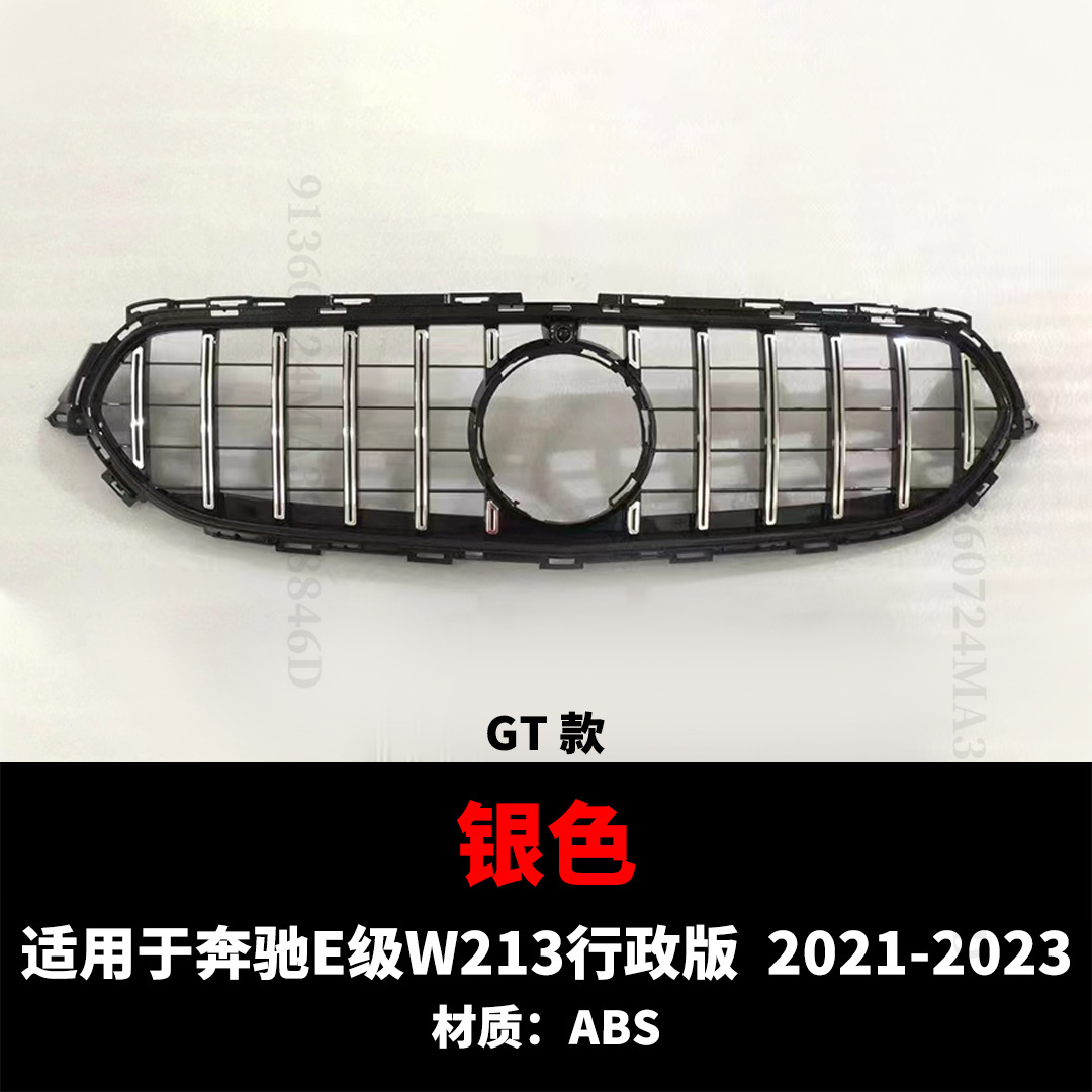 Suitable for 2021-2023 New Mercedes-Benz E-Class W213 Executive Version Modified Grille Gt Starry Front Bumper Air Intake Grille